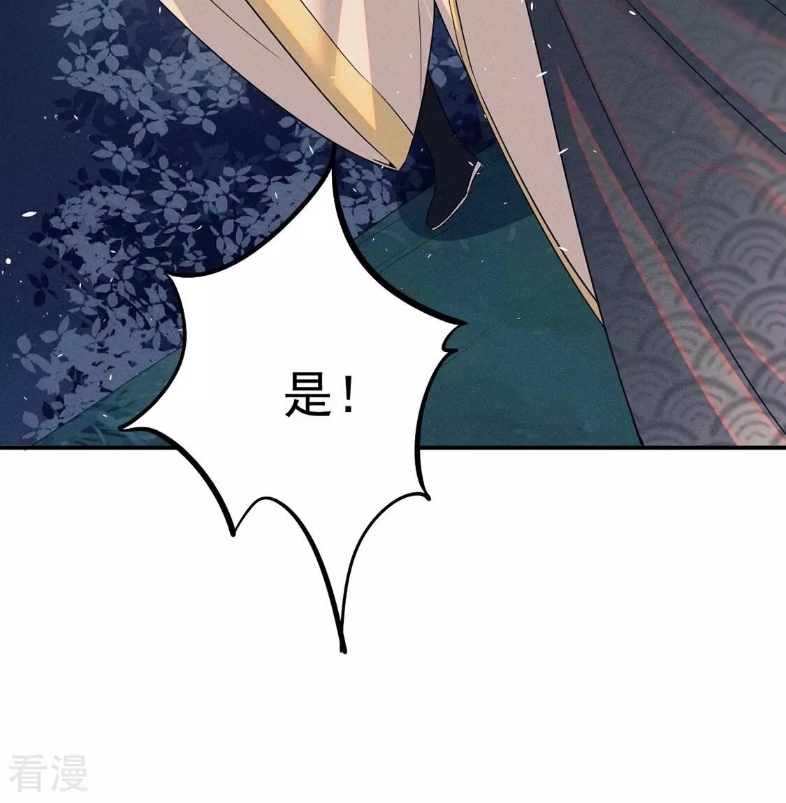 第82话 危机与转机(1/3)-第83话