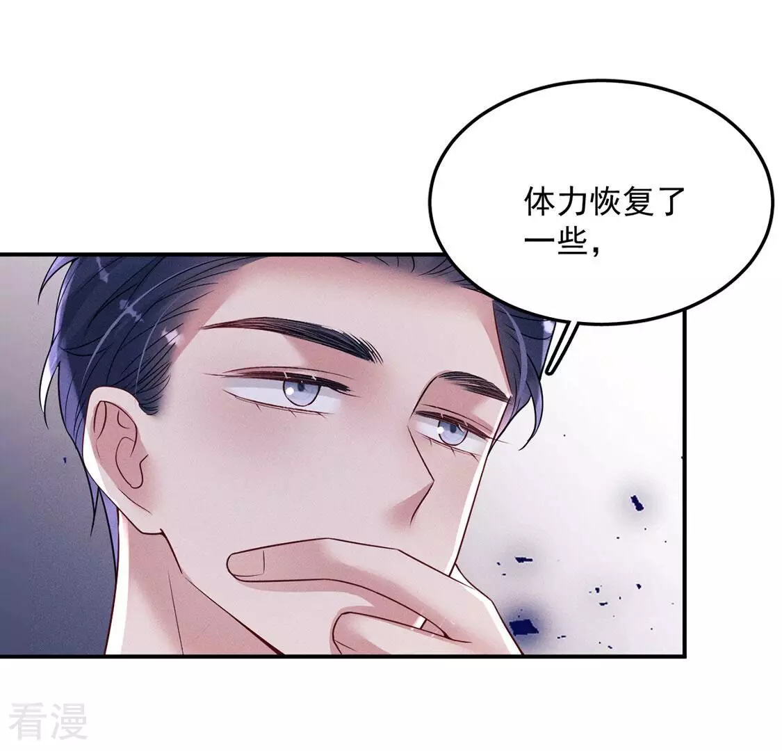 第82话 危机与转机(1/3)-第83话