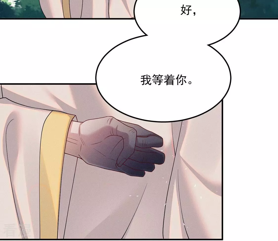 第86话 嘀嘀，你的黎辰已上线(1/2)-第87话