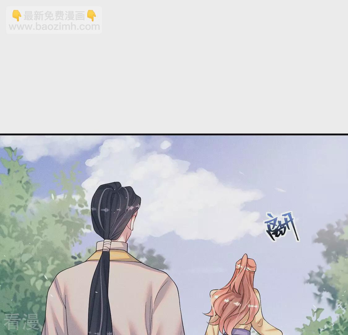 第86话 嘀嘀，你的黎辰已上线(1/2)-第87话