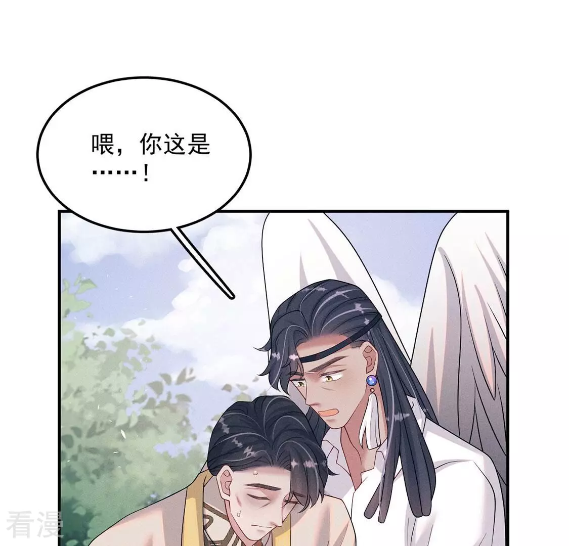 第86话 嘀嘀，你的黎辰已上线(1/2)-第87话