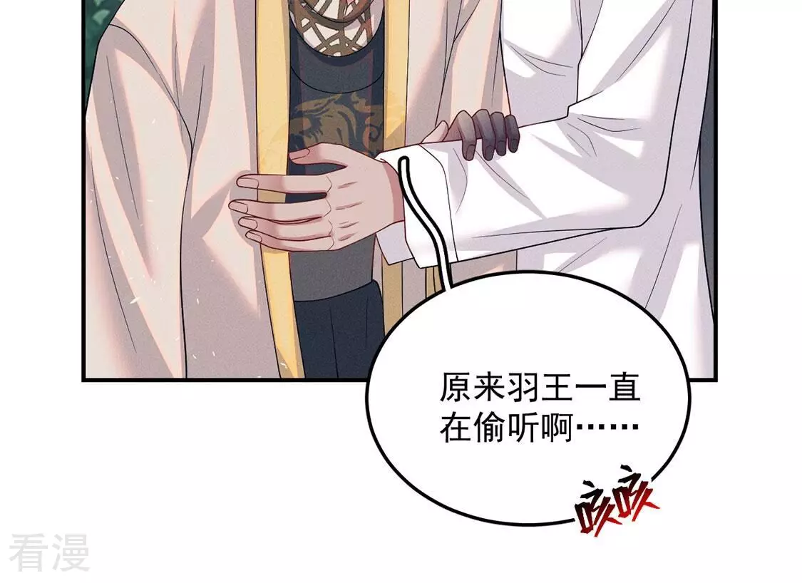 第86话 嘀嘀，你的黎辰已上线(1/2)-第87话