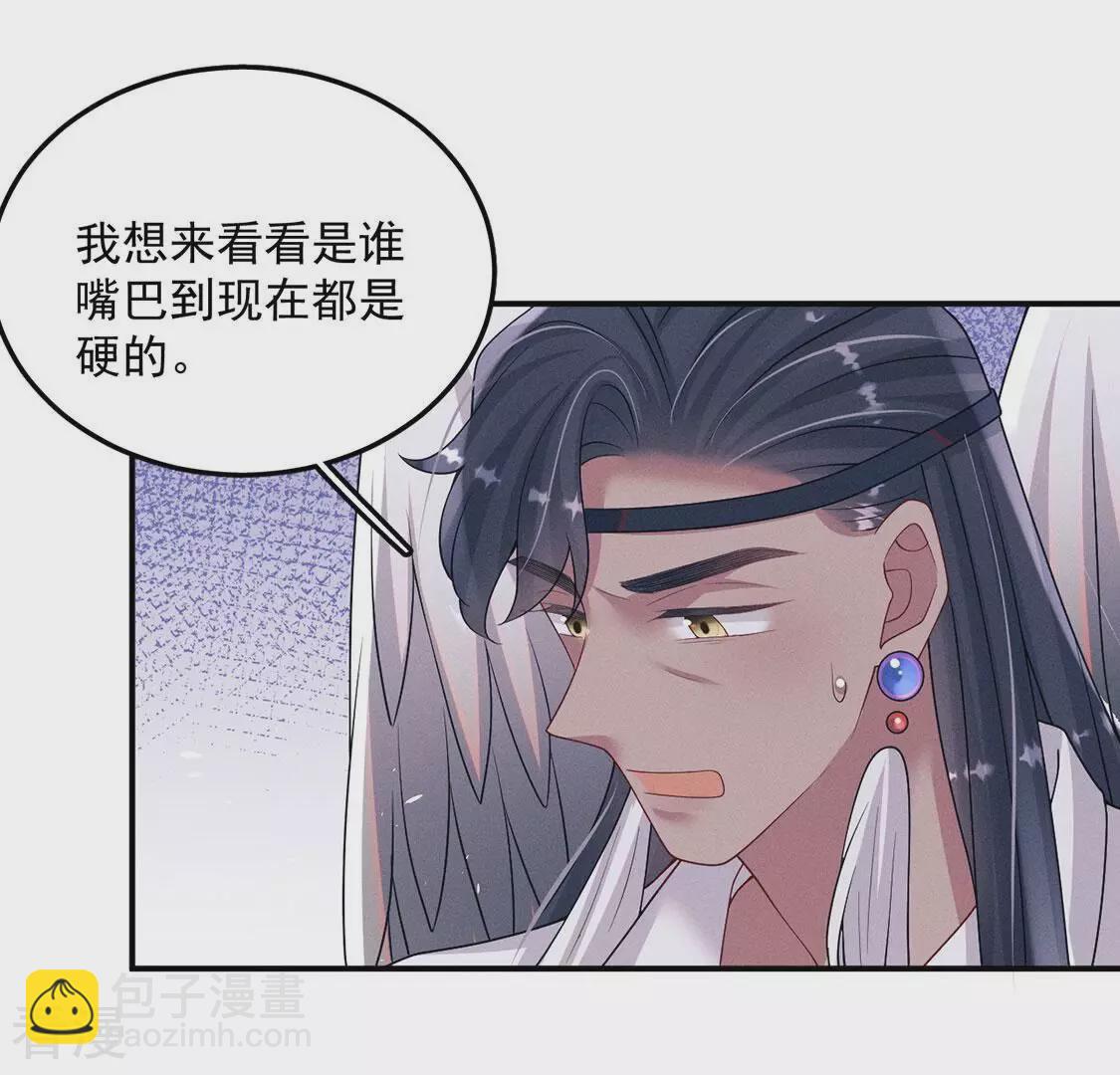 第86话 嘀嘀，你的黎辰已上线(1/2)-第87话