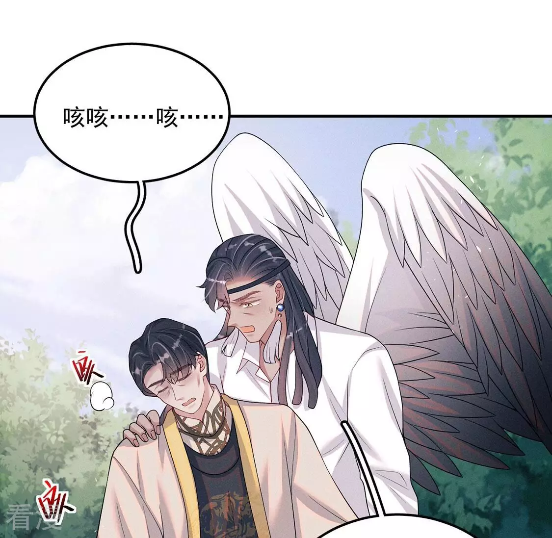 第86话 嘀嘀，你的黎辰已上线(1/2)-第87话