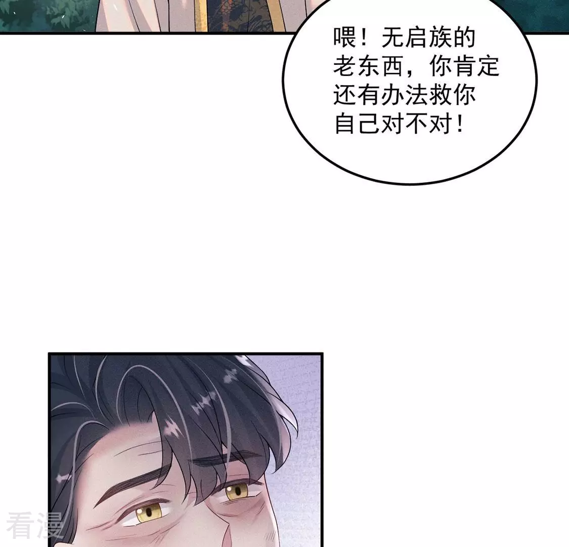 第86话 嘀嘀，你的黎辰已上线(1/2)-第87话