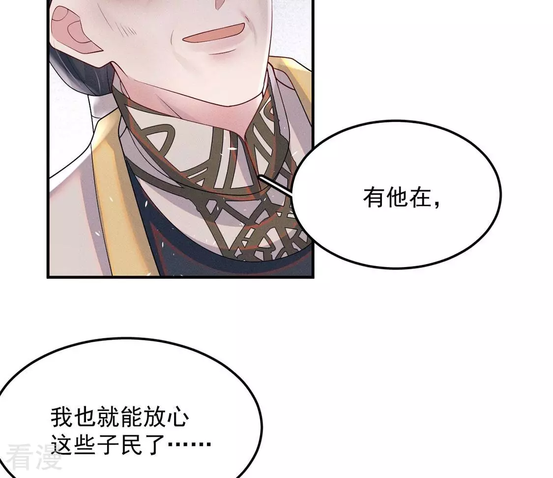 第86话 嘀嘀，你的黎辰已上线(1/2)-第87话