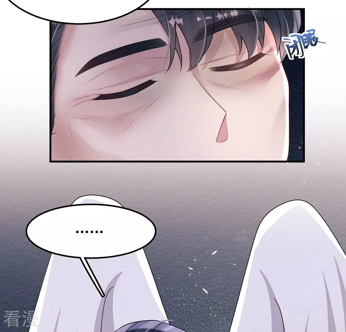 第86话 嘀嘀，你的黎辰已上线(1/2)-第87话