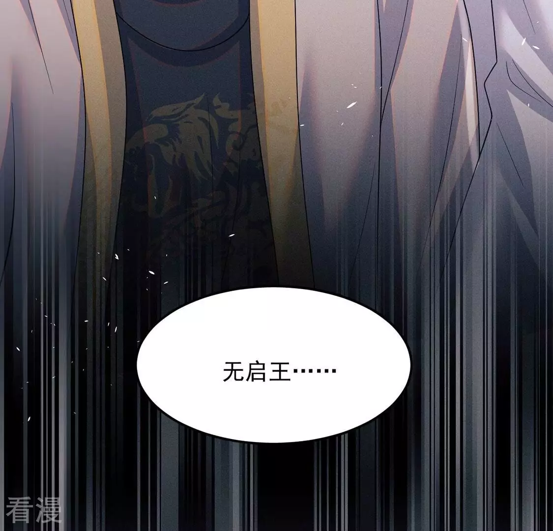 第86话 嘀嘀，你的黎辰已上线(1/2)-第87话