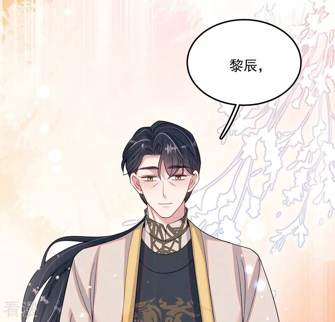 第86话 嘀嘀，你的黎辰已上线(1/2)-第87话
