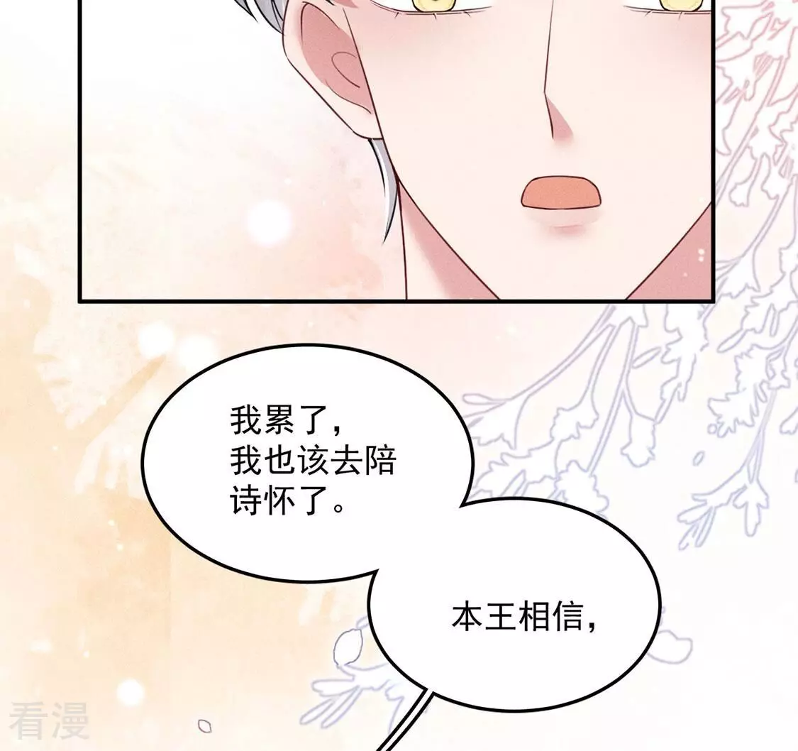 第86话 嘀嘀，你的黎辰已上线(1/2)-第87话