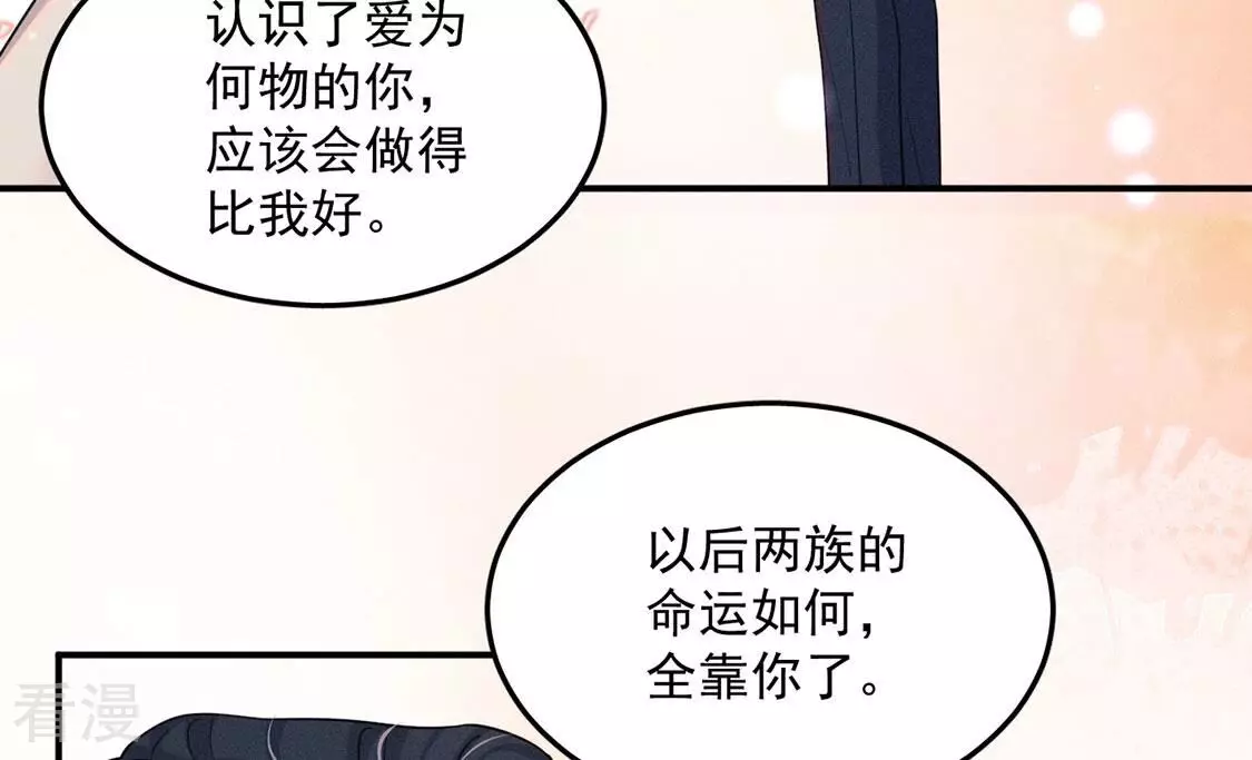 第86话 嘀嘀，你的黎辰已上线(1/2)-第87话