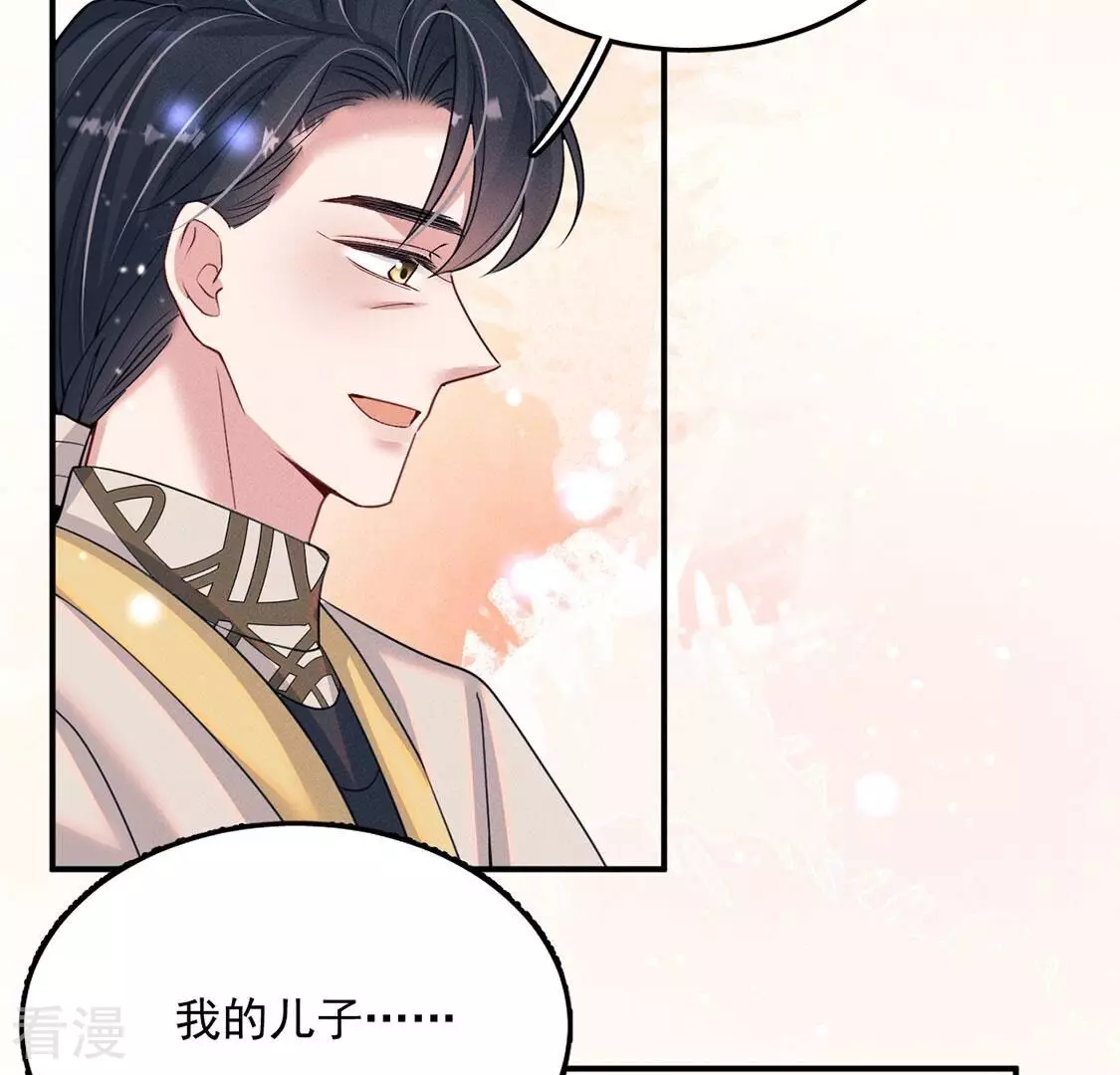 第86话 嘀嘀，你的黎辰已上线(1/2)-第87话