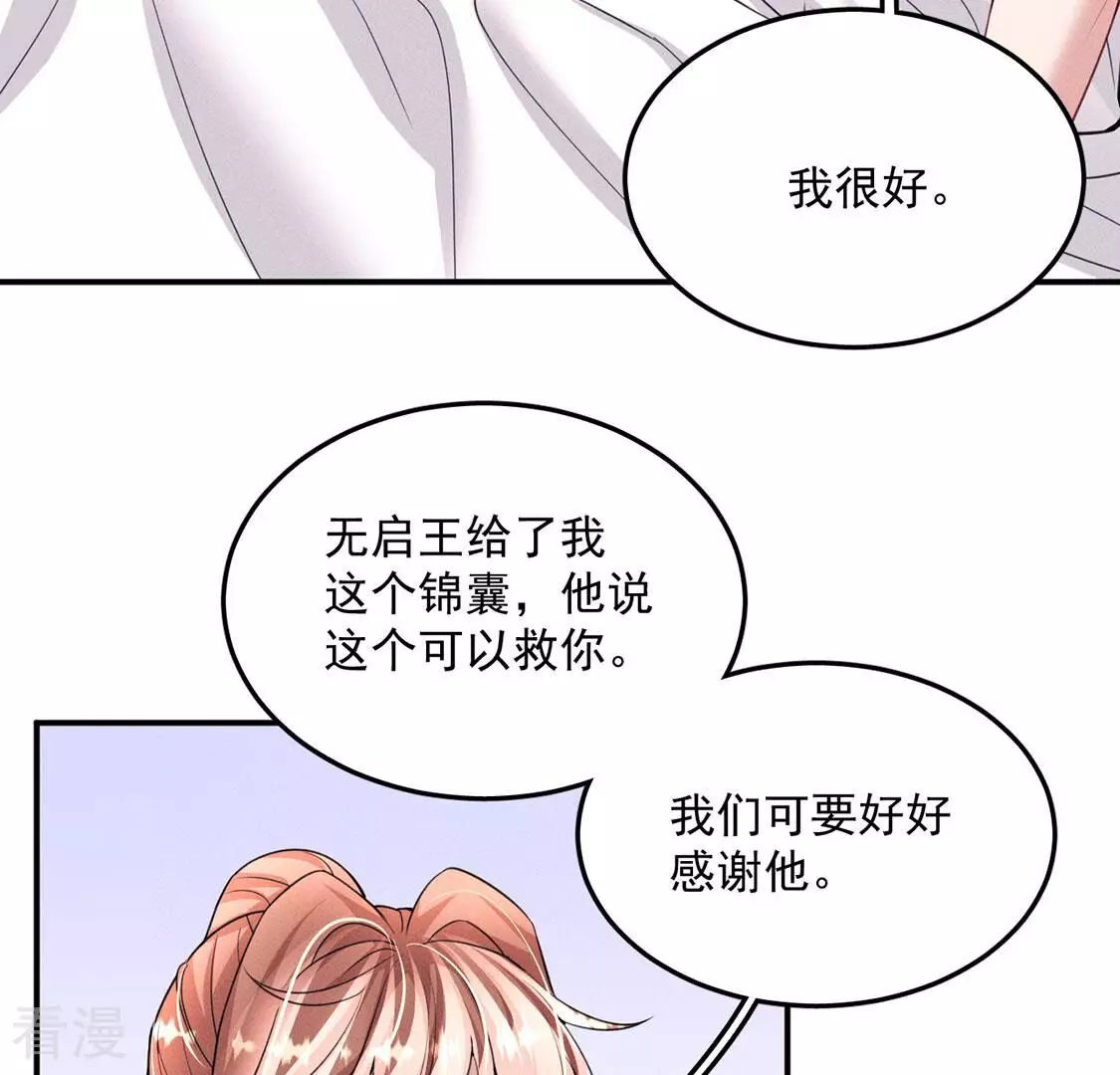 第86话 嘀嘀，你的黎辰已上线(1/2)-第87话