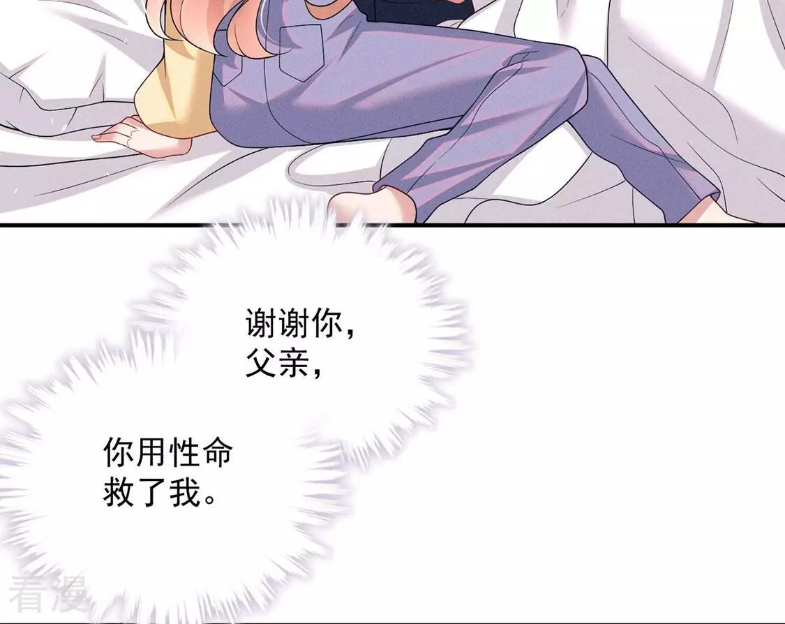 第86话 嘀嘀，你的黎辰已上线(1/2)-第87话