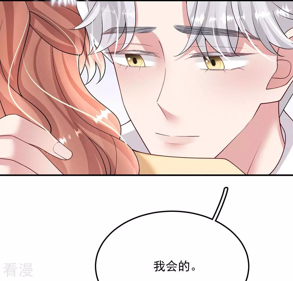 第86话 嘀嘀，你的黎辰已上线(1/2)-第87话