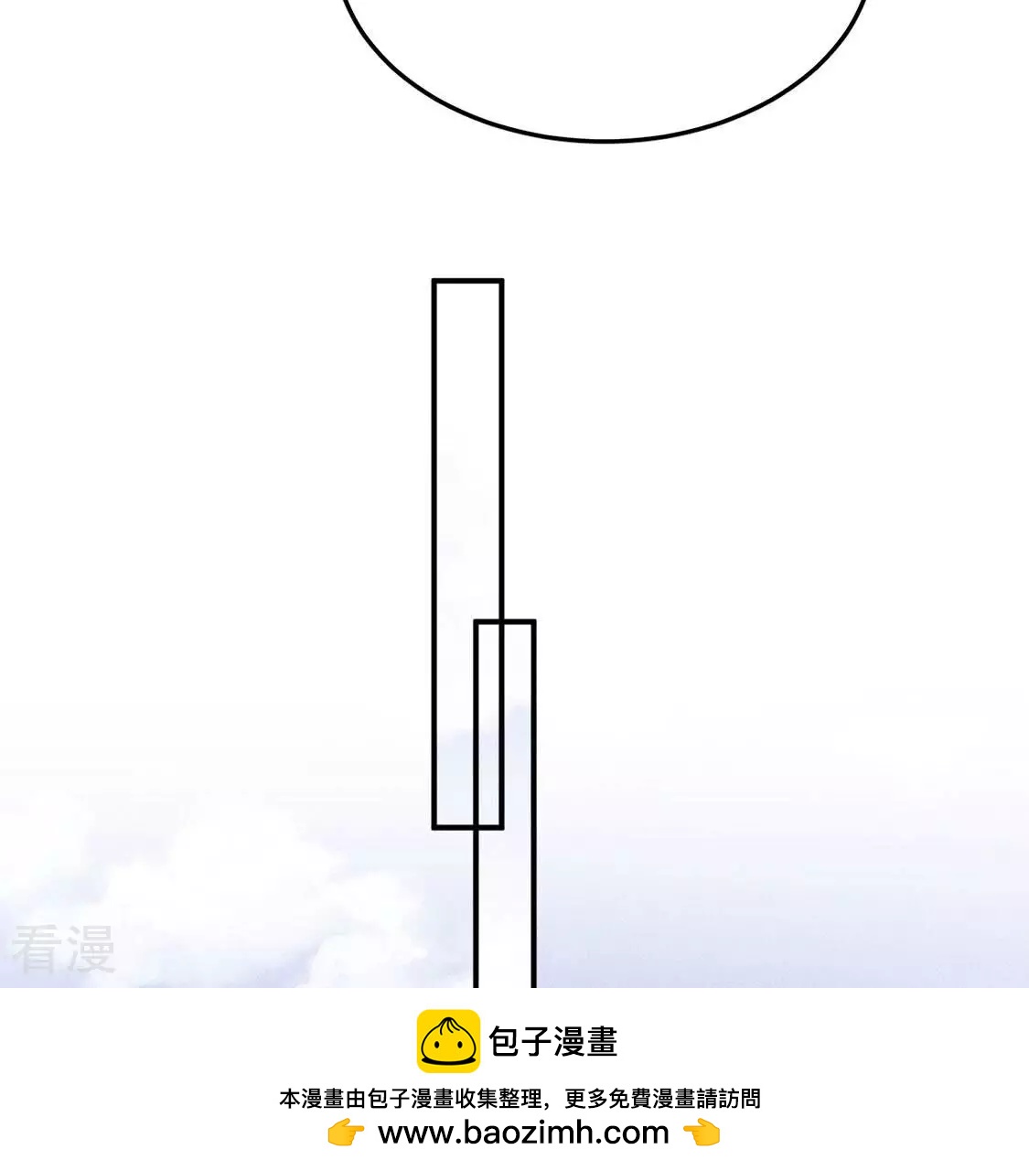 第86话 嘀嘀，你的黎辰已上线(1/2)-第87话