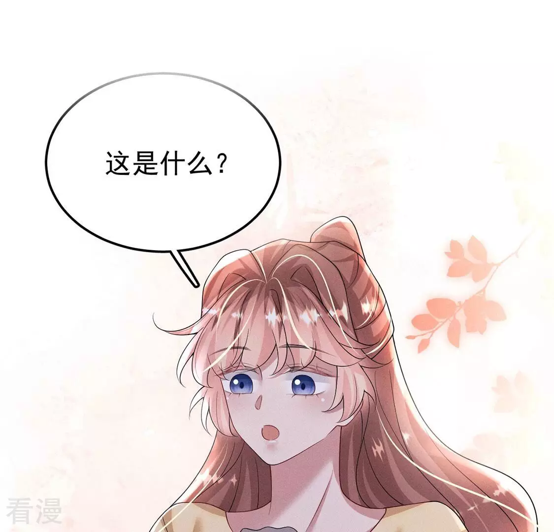 第86话 嘀嘀，你的黎辰已上线(1/2)-第87话
