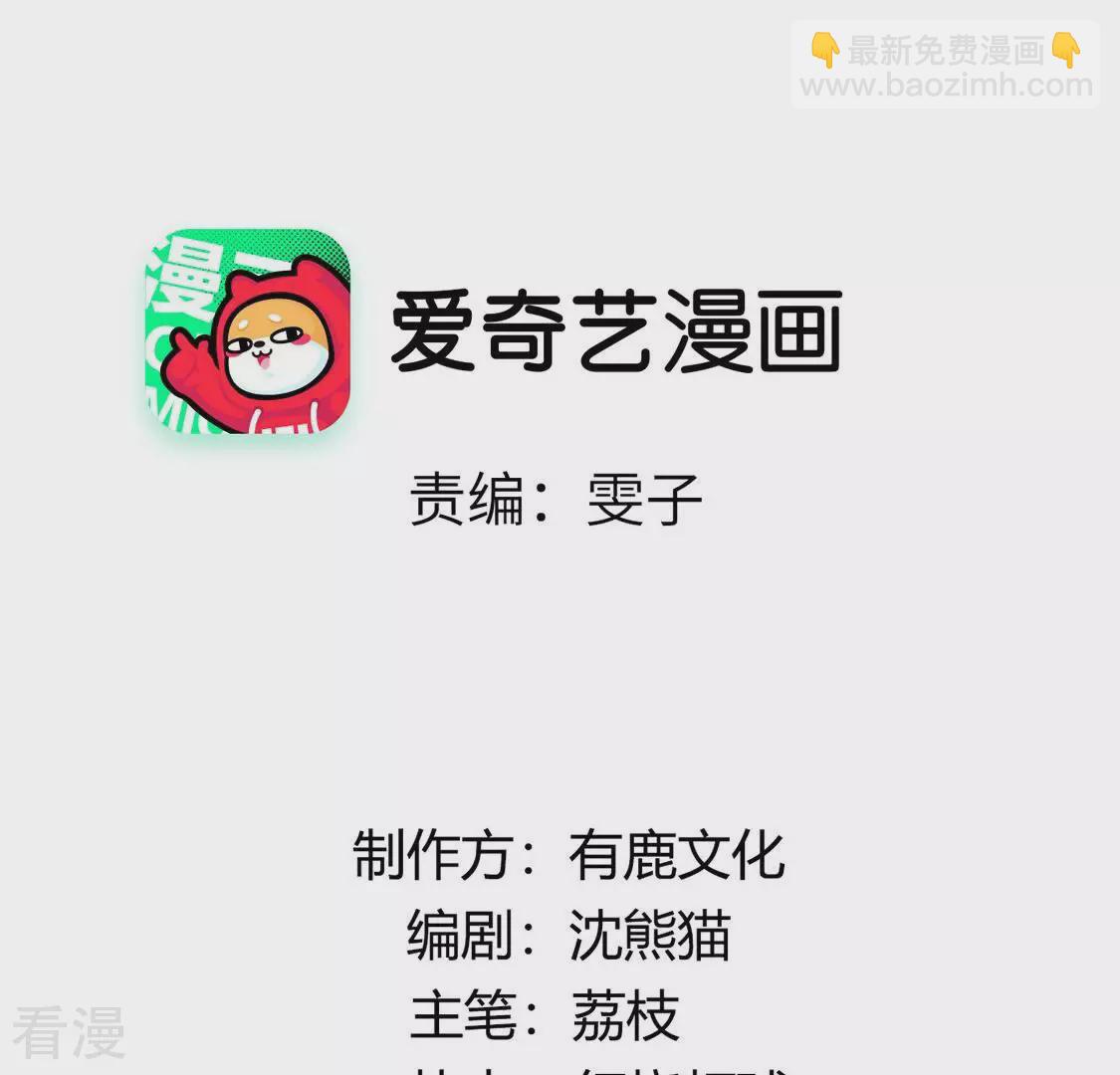 最终话 关于你的一切，我都记得(1/2)-第89话