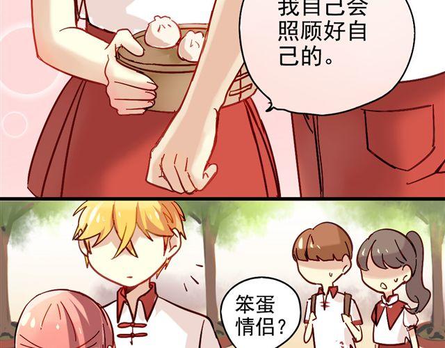 第1话 你看起来很美味-第1话