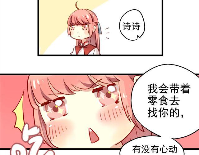 第1话 你看起来很美味-第1话