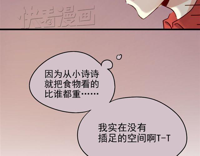 第1话 你看起来很美味-第1话