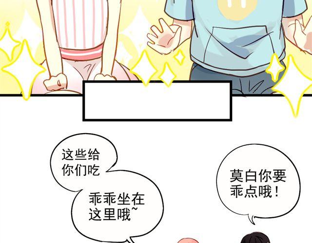 第1话 你看起来很美味-第1话