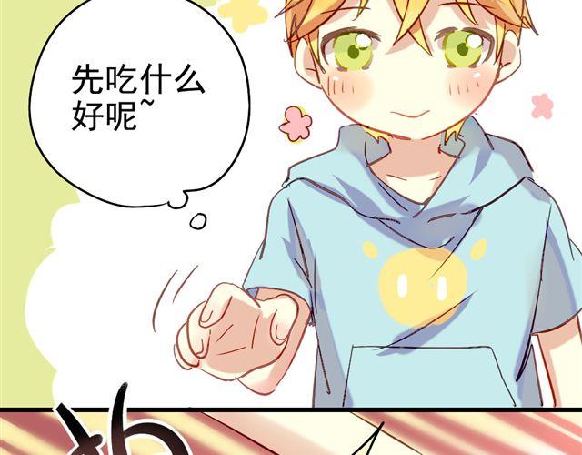 第1话 你看起来很美味-第1话