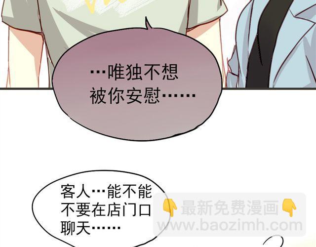 第11话 果然她喜欢的只有食物吧-第11话