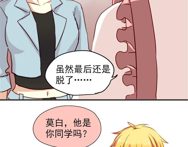 第11话 果然她喜欢的只有食物吧-第11话