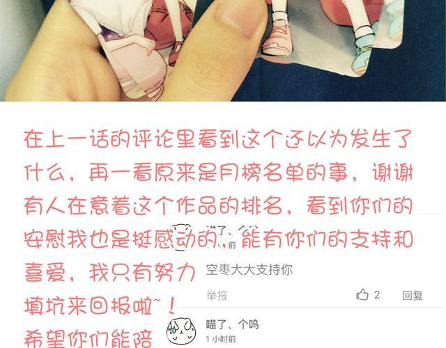 第11话 果然她喜欢的只有食物吧-第11话