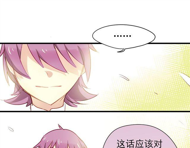 第13话 喜欢就应该大胆表白啊！-第13话