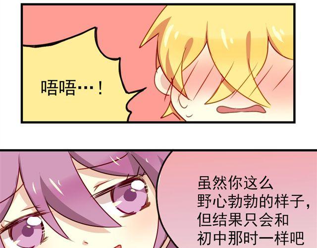 第13话 喜欢就应该大胆表白啊！-第13话