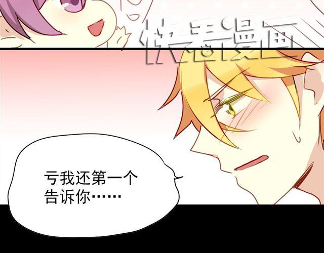 第13话 喜欢就应该大胆表白啊！-第13话