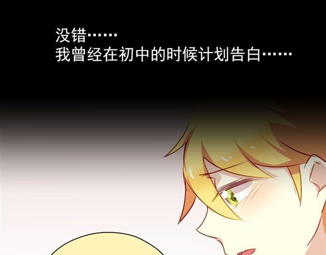 第13话 喜欢就应该大胆表白啊！-第13话