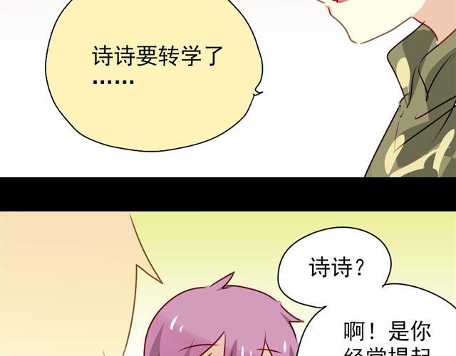 第13话 喜欢就应该大胆表白啊！-第13话