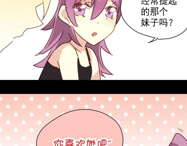 第13话 喜欢就应该大胆表白啊！-第13话