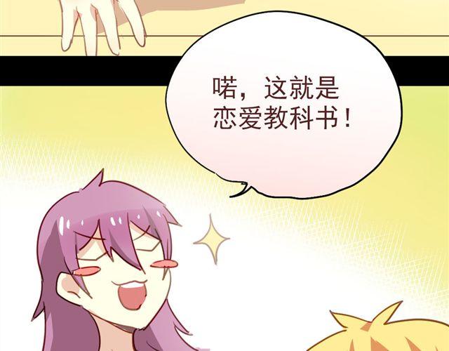 第13话 喜欢就应该大胆表白啊！-第13话