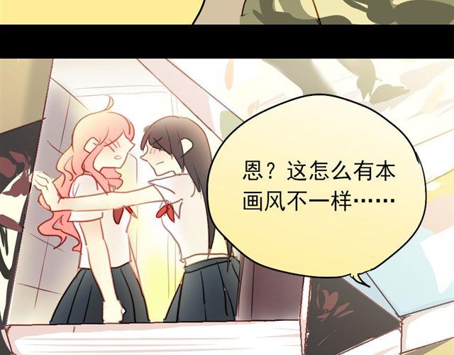 第13话 喜欢就应该大胆表白啊！-第13话