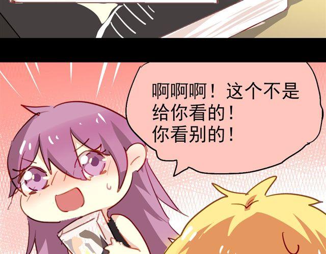第13话 喜欢就应该大胆表白啊！-第13话