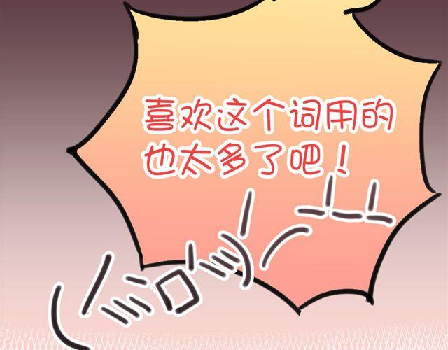 第13话 喜欢就应该大胆表白啊！-第13话