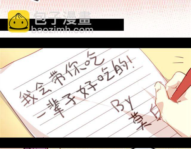 第13话 喜欢就应该大胆表白啊！-第13话