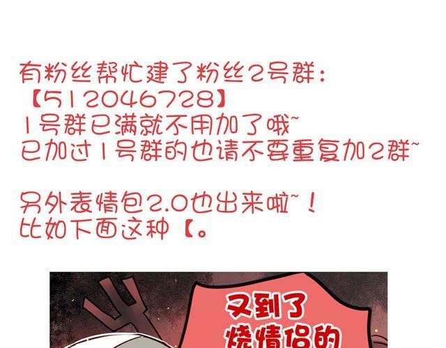 第13话 喜欢就应该大胆表白啊！-第13话