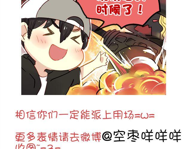 第13话 喜欢就应该大胆表白啊！-第13话