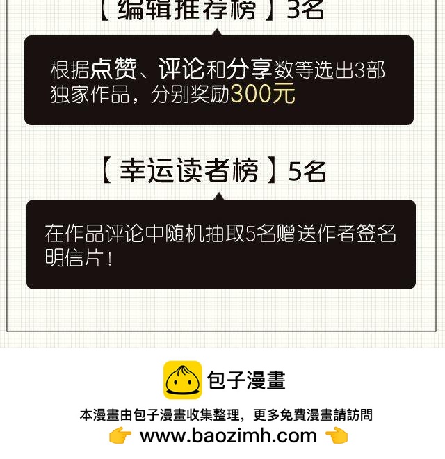 第13话 喜欢就应该大胆表白啊！-第13话
