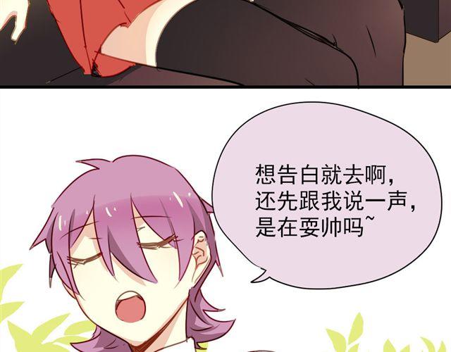 第13话 喜欢就应该大胆表白啊！-第13话