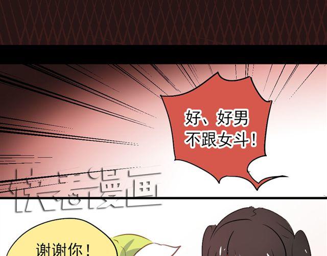 第15话 不就是失恋吗&hellip;可是为什么会忍不住眼泪&hellip;(1/2)-第15话