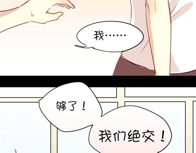 第15话 不就是失恋吗&hellip;可是为什么会忍不住眼泪&hellip;(1/2)-第15话