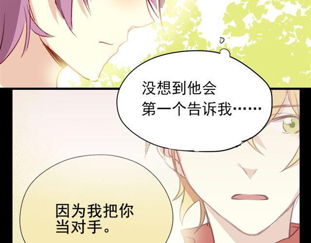 第15话 不就是失恋吗&hellip;可是为什么会忍不住眼泪&hellip;(1/2)-第15话