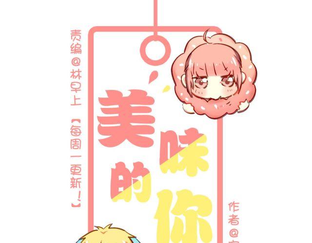 第17话 这次表白一定要成功！(1/2)-第17话