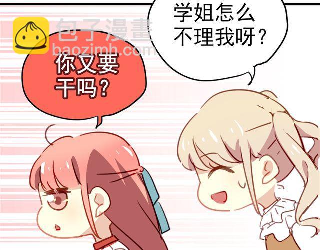 第19话 情敌(1/2)-第19话